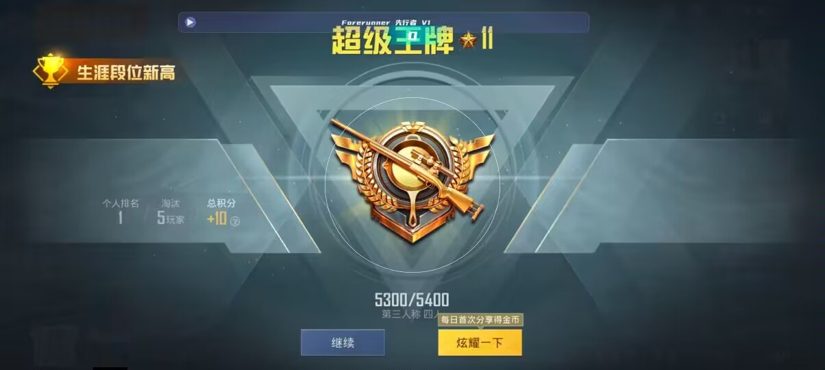 和平精英先行者透视直装 - ��ƽ��Ӣ�����ܵ������辅助预览图